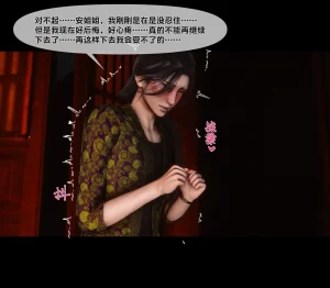 Ann 极品家丁绿传之仙子与魔女7 - Page 196