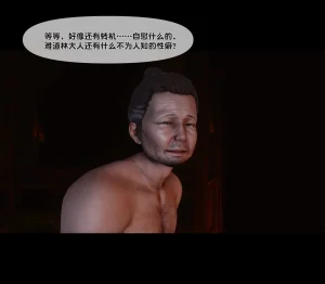 Ann 极品家丁绿传之仙子与魔女7 - Page 199