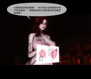 Ann 极品家丁绿传之仙子与魔女7 - Page 202