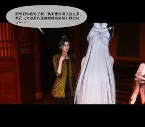 Ann 极品家丁绿传之仙子与魔女7 - Page 213