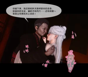 Ann 极品家丁绿传之仙子与魔女7 - Page 22