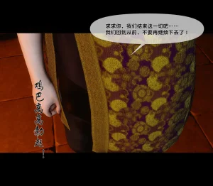 Ann 极品家丁绿传之仙子与魔女7 - Page 223