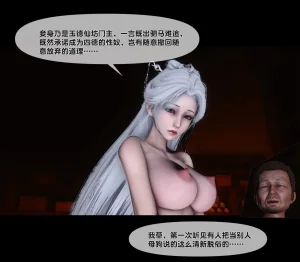 Ann 极品家丁绿传之仙子与魔女7 - Page 226