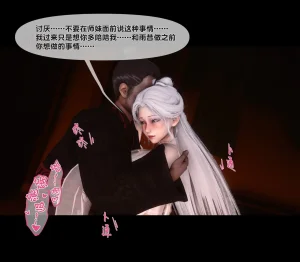 Ann 极品家丁绿传之仙子与魔女7 - Page 23