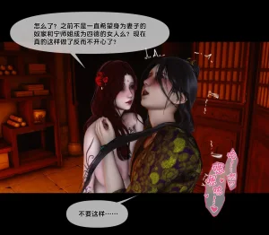 Ann 极品家丁绿传之仙子与魔女7 - Page 230