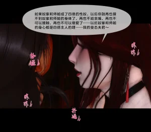 Ann 极品家丁绿传之仙子与魔女7 - Page 231