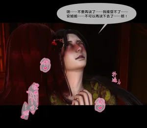 Ann 极品家丁绿传之仙子与魔女7 - Page 232