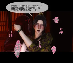 Ann 极品家丁绿传之仙子与魔女7 - Page 235