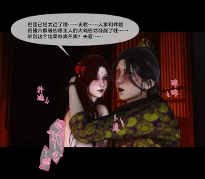 Ann 极品家丁绿传之仙子与魔女7 - Page 236