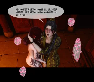 Ann 极品家丁绿传之仙子与魔女7 - Page 238