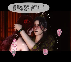 Ann 极品家丁绿传之仙子与魔女7 - Page 240