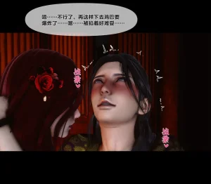 Ann 极品家丁绿传之仙子与魔女7 - Page 242