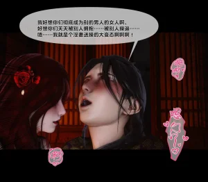 Ann 极品家丁绿传之仙子与魔女7 - Page 244