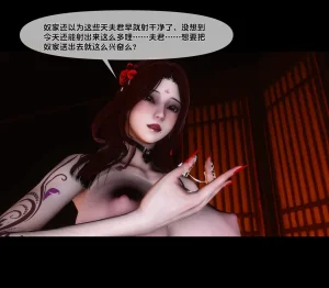 Ann 极品家丁绿传之仙子与魔女7 - Page 246