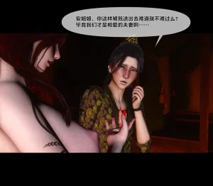 Ann 极品家丁绿传之仙子与魔女7 - Page 247