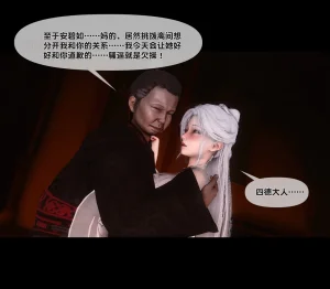 Ann 极品家丁绿传之仙子与魔女7 - Page 25