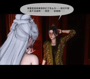 Ann 极品家丁绿传之仙子与魔女7 - Page 251