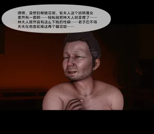 Ann 极品家丁绿传之仙子与魔女7 - Page 252