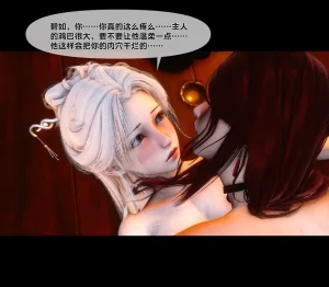 Ann 极品家丁绿传之仙子与魔女7 - Page 68