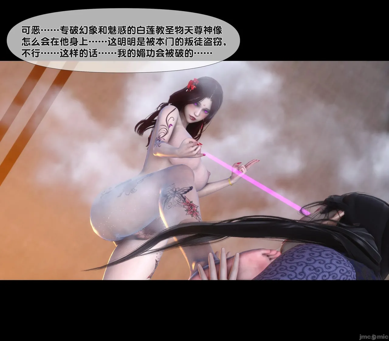 Ann极品家丁淫传 8-11 - Image 107