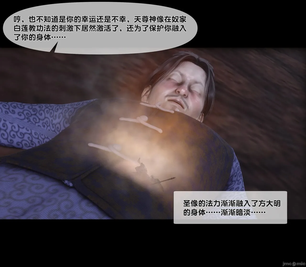 Ann极品家丁淫传 8-11 - Image 110