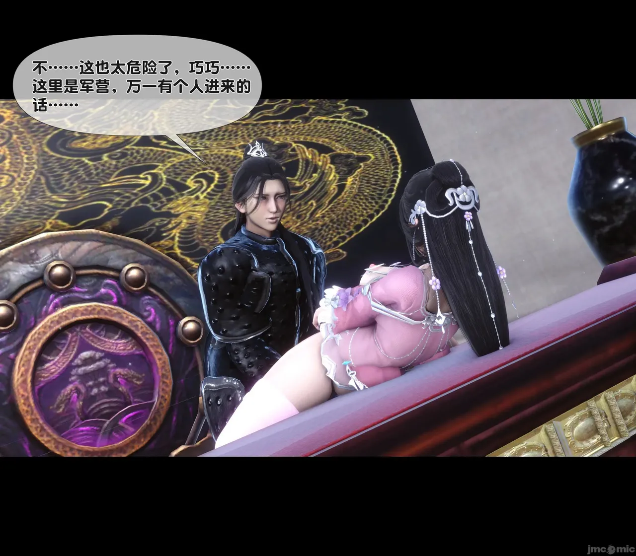 Ann极品家丁淫传 8-11 - Image 113