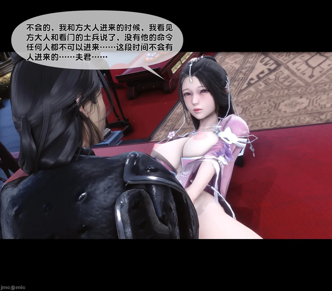 Ann极品家丁淫传 8-11 - Image 114