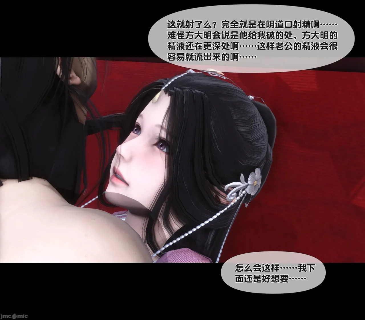 Ann极品家丁淫传 8-11 - Image 123