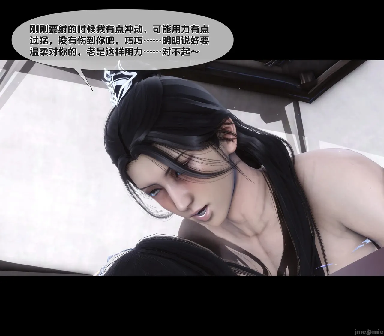 Ann极品家丁淫传 8-11 - Image 125