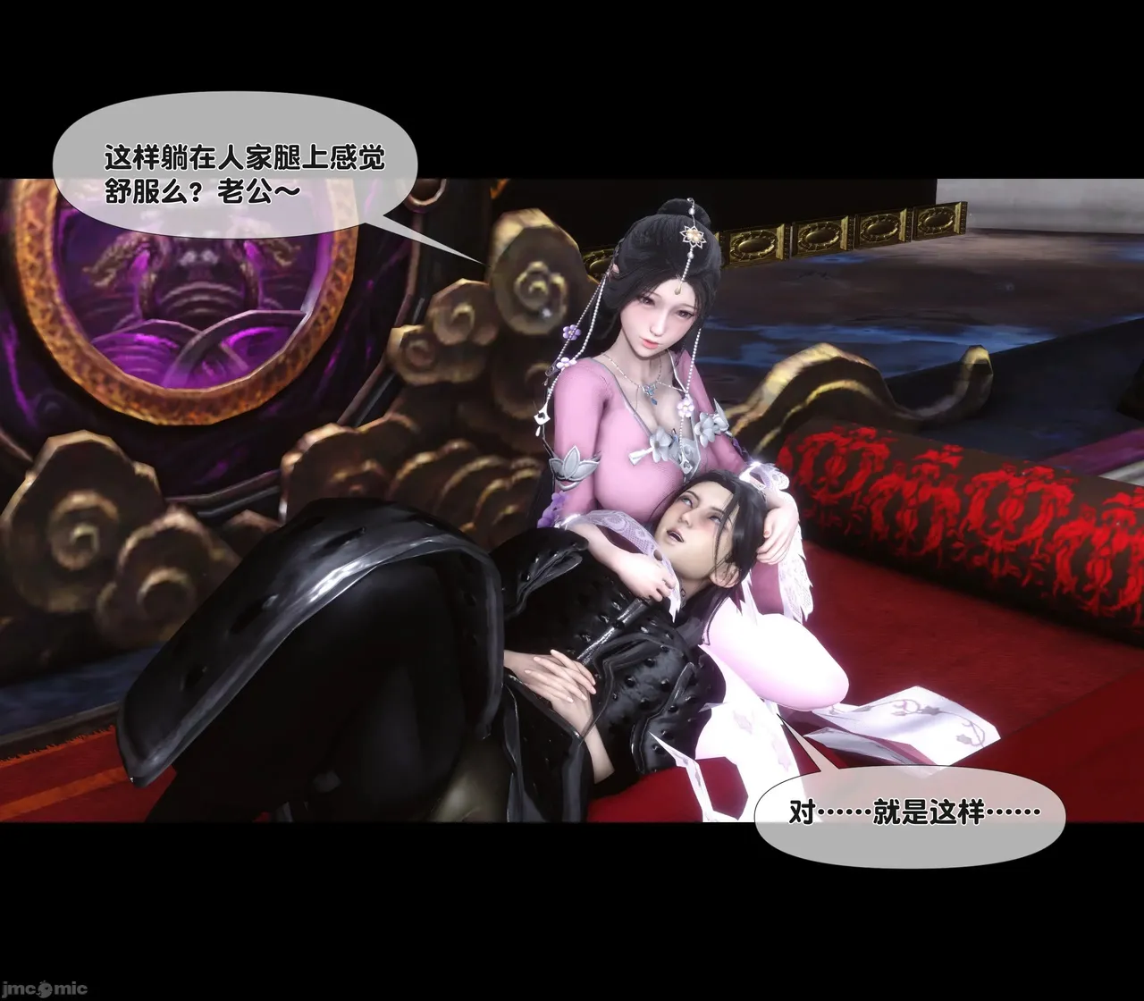 Ann极品家丁淫传 8-11 - Image 127