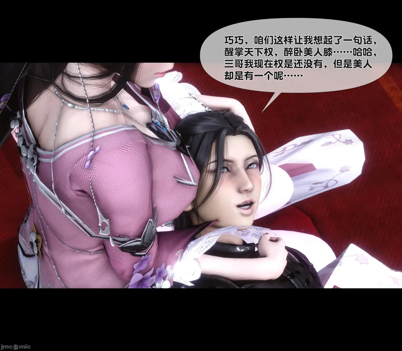 Ann极品家丁淫传 8-11 - Image 128