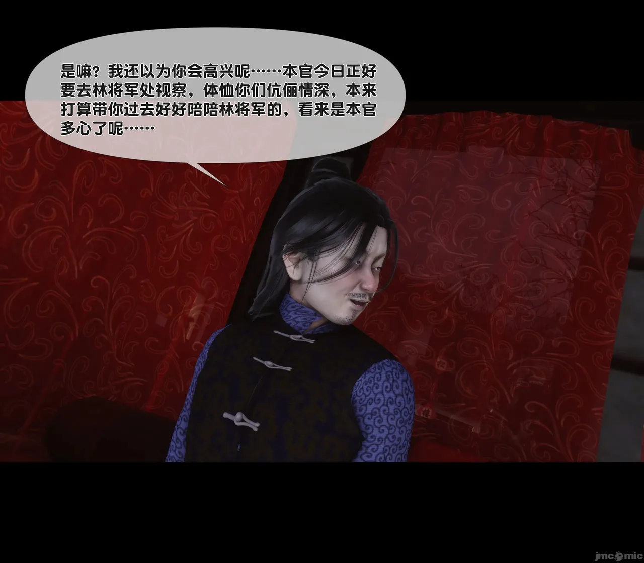 Ann极品家丁淫传 8-11 - Image 13