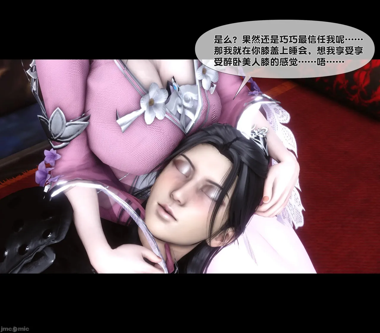 Ann极品家丁淫传 8-11 - Image 130