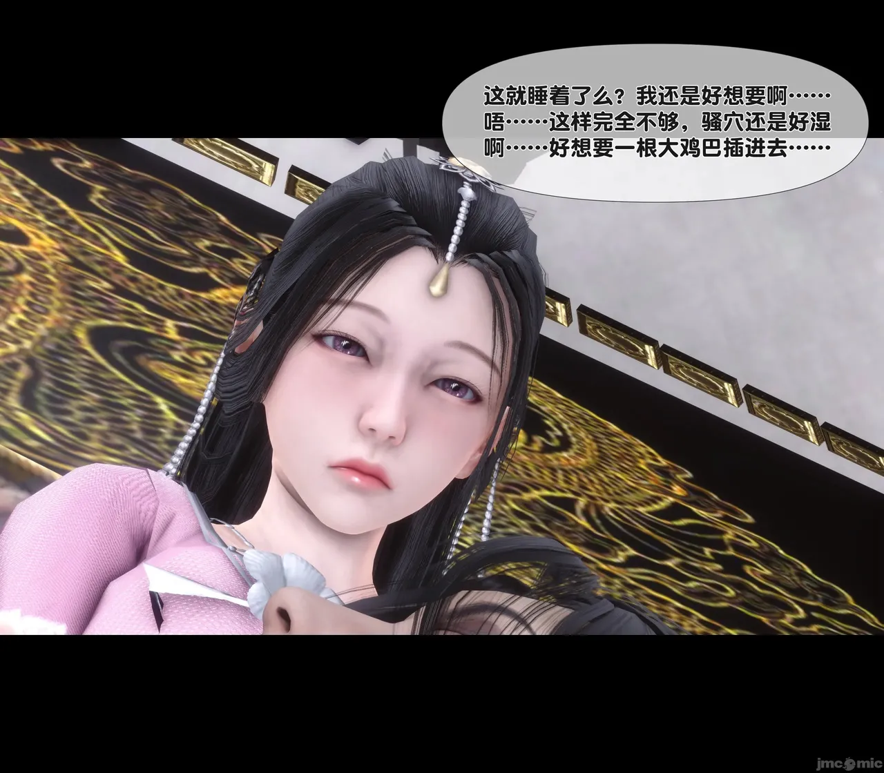 Ann极品家丁淫传 8-11 - Image 131