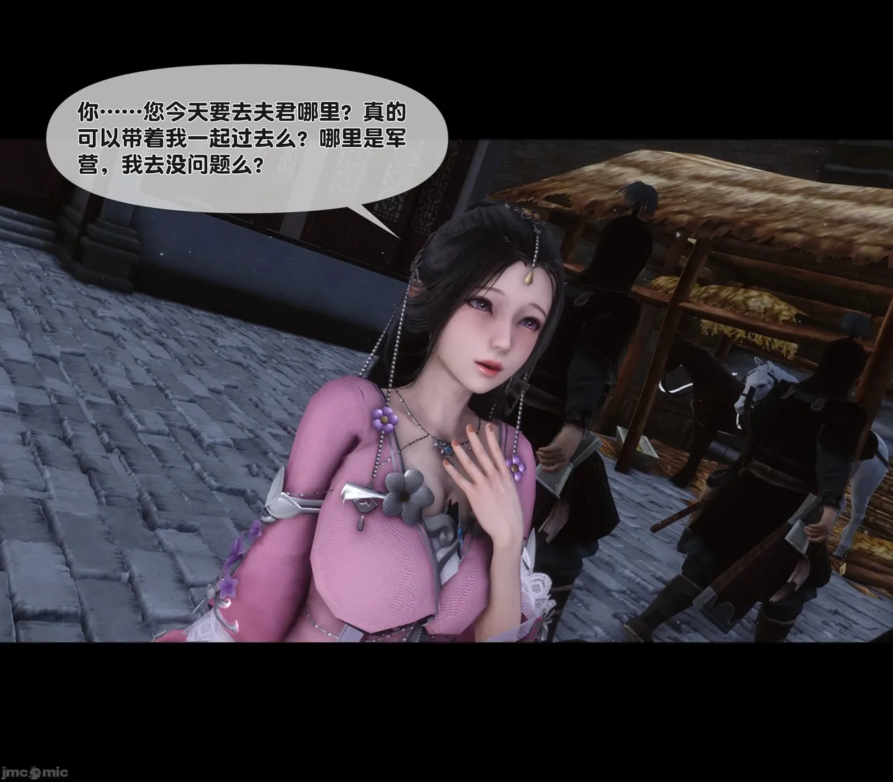 Ann极品家丁淫传 8-11 - Image 14