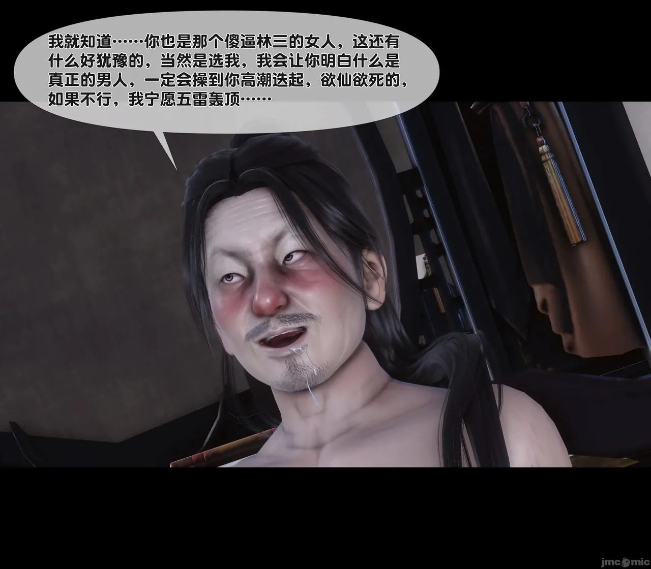 Ann极品家丁淫传 8-11 - Image 140