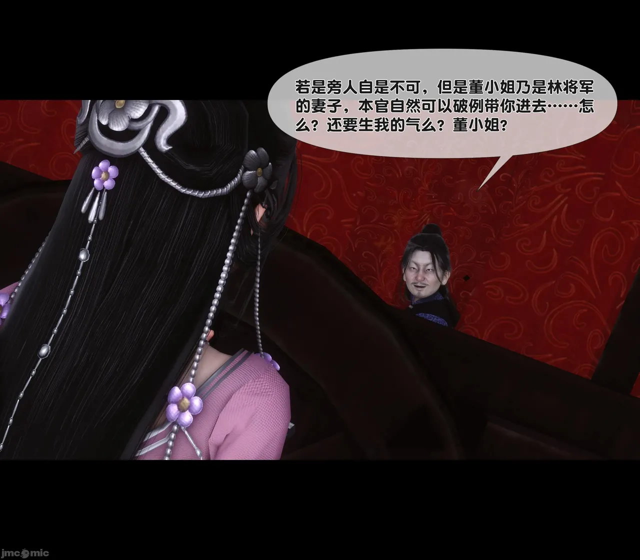 Ann极品家丁淫传 8-11 - Image 15