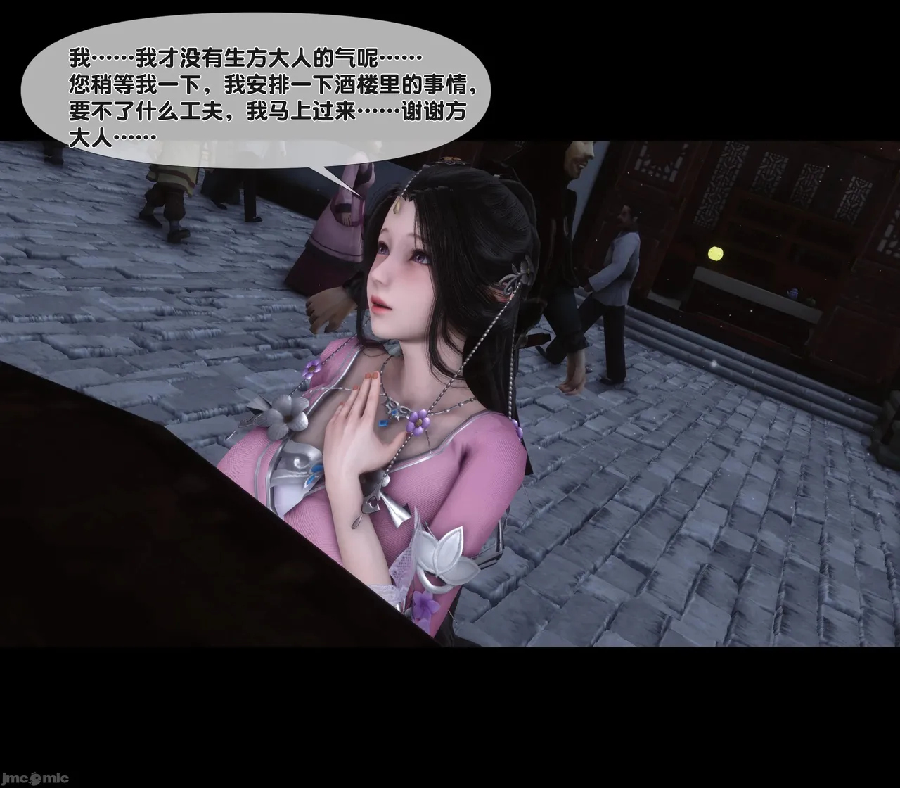 Ann极品家丁淫传 8-11 - Image 16