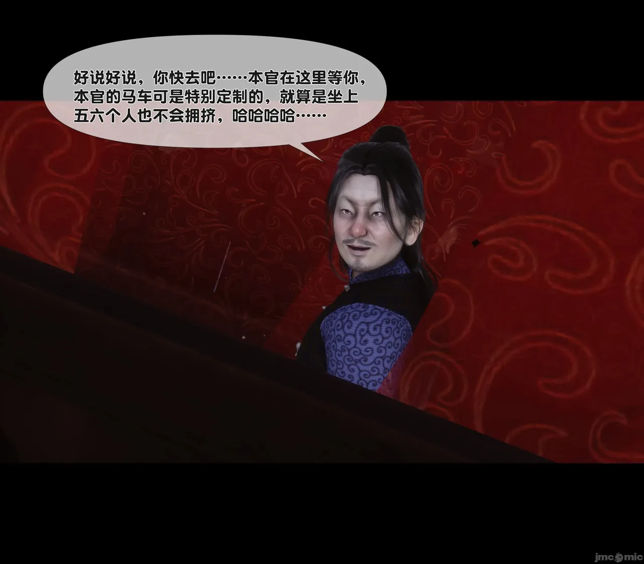 Ann极品家丁淫传 8-11 - Image 17