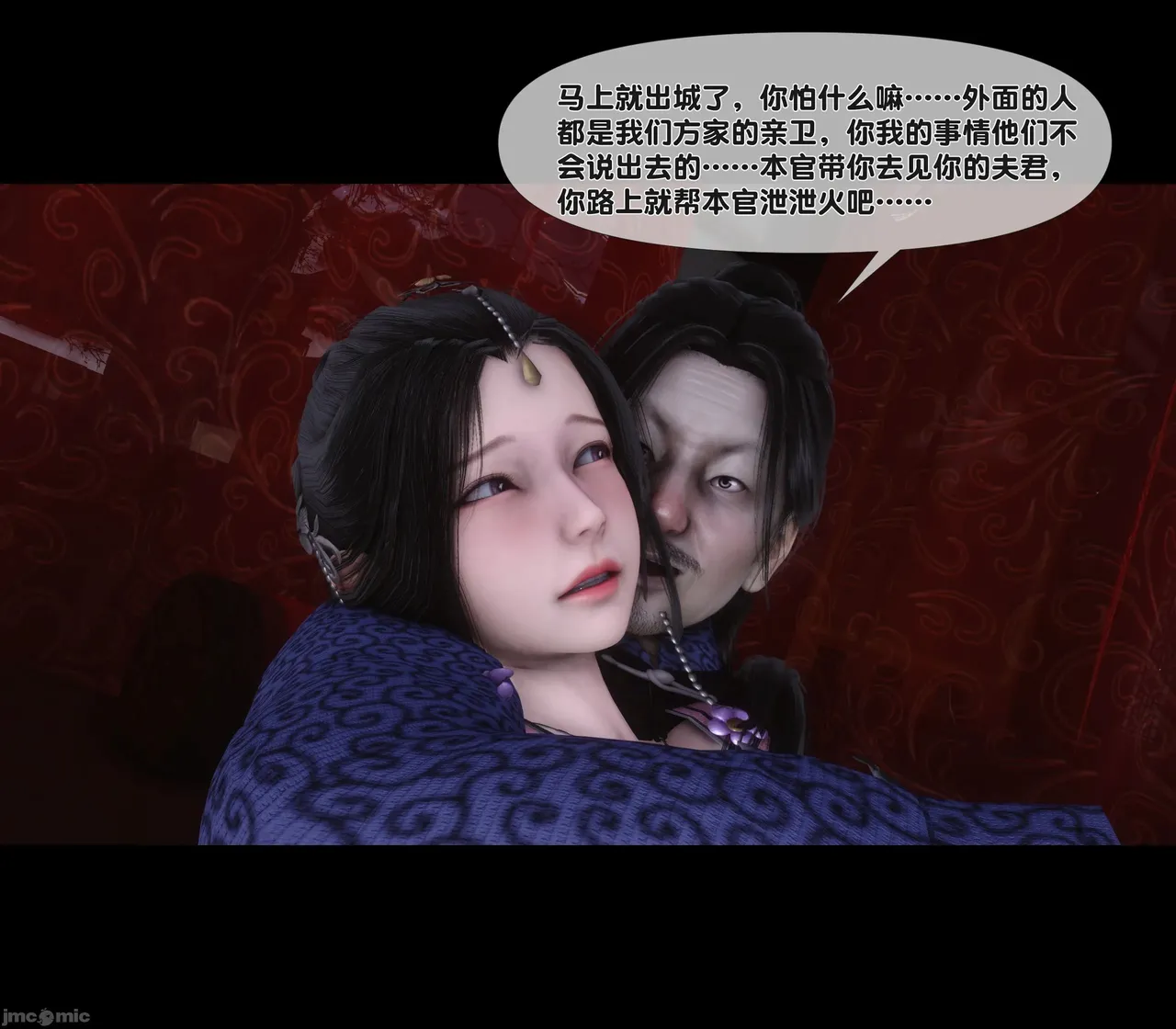 Ann极品家丁淫传 8-11 - Image 19