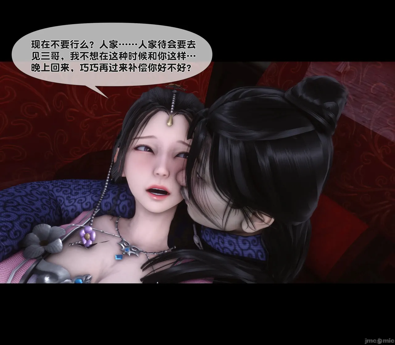 Ann极品家丁淫传 8-11 - Image 20