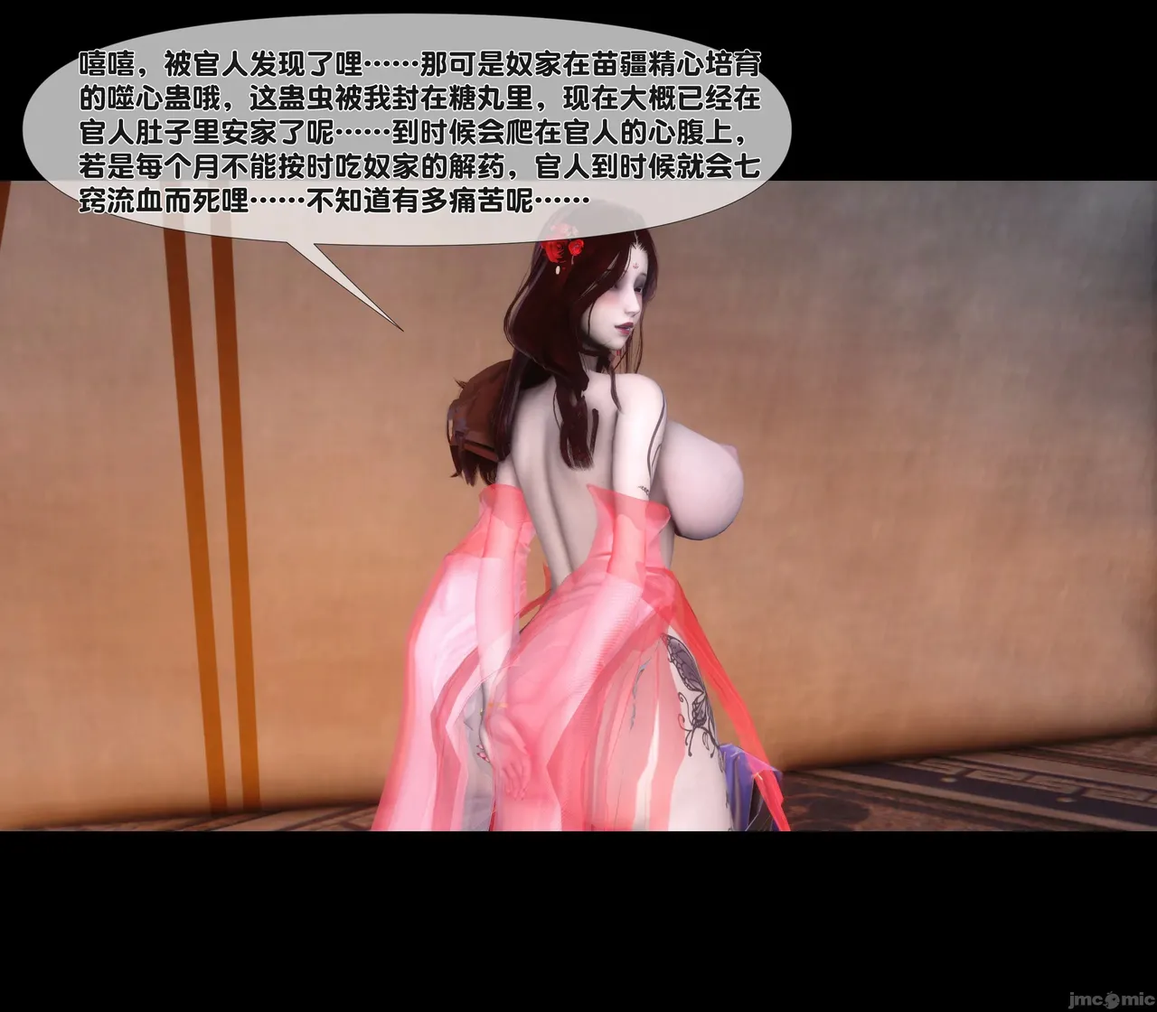 Ann极品家丁淫传 8-11 - Image 201