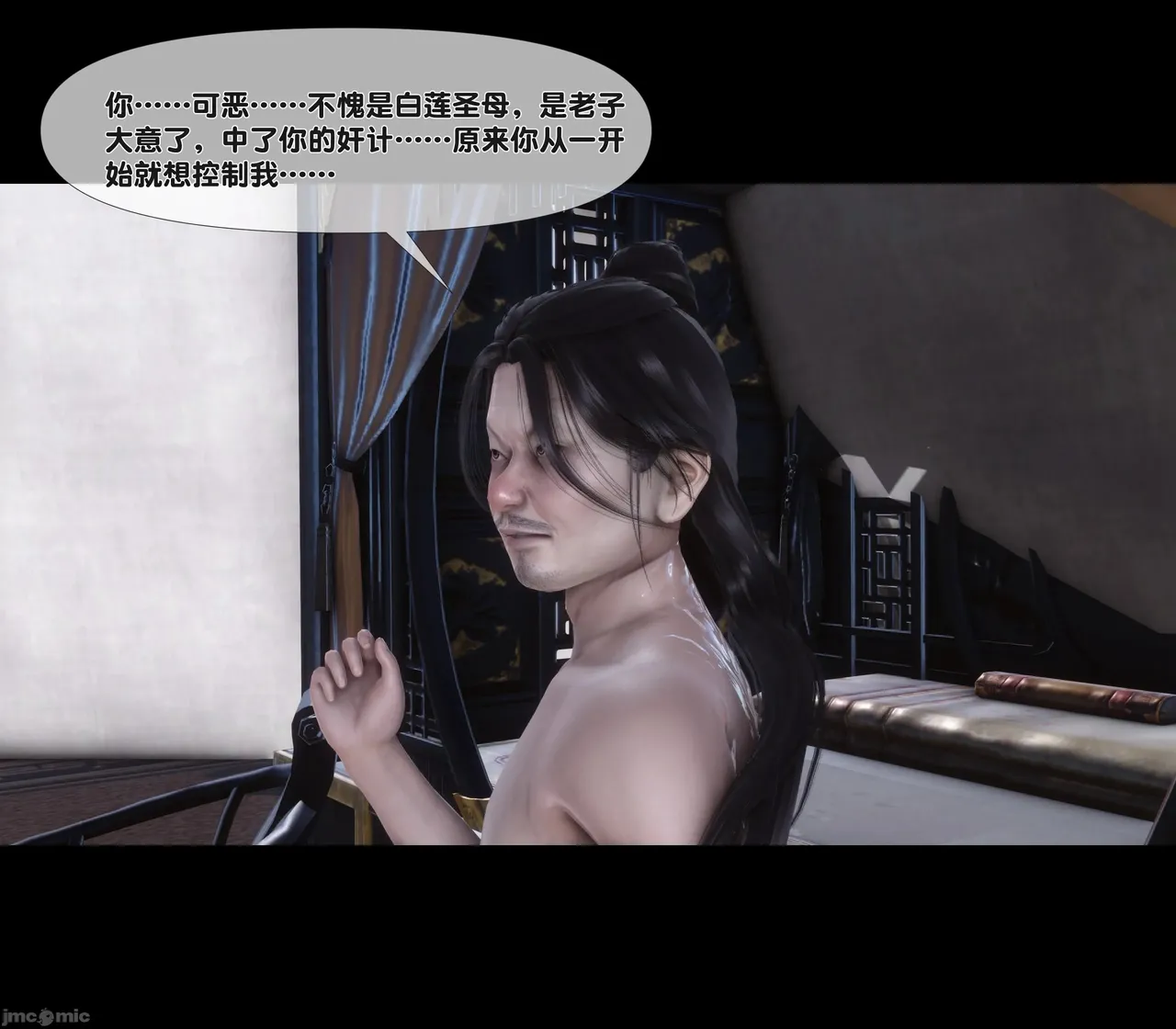 Ann极品家丁淫传 8-11 - Image 205