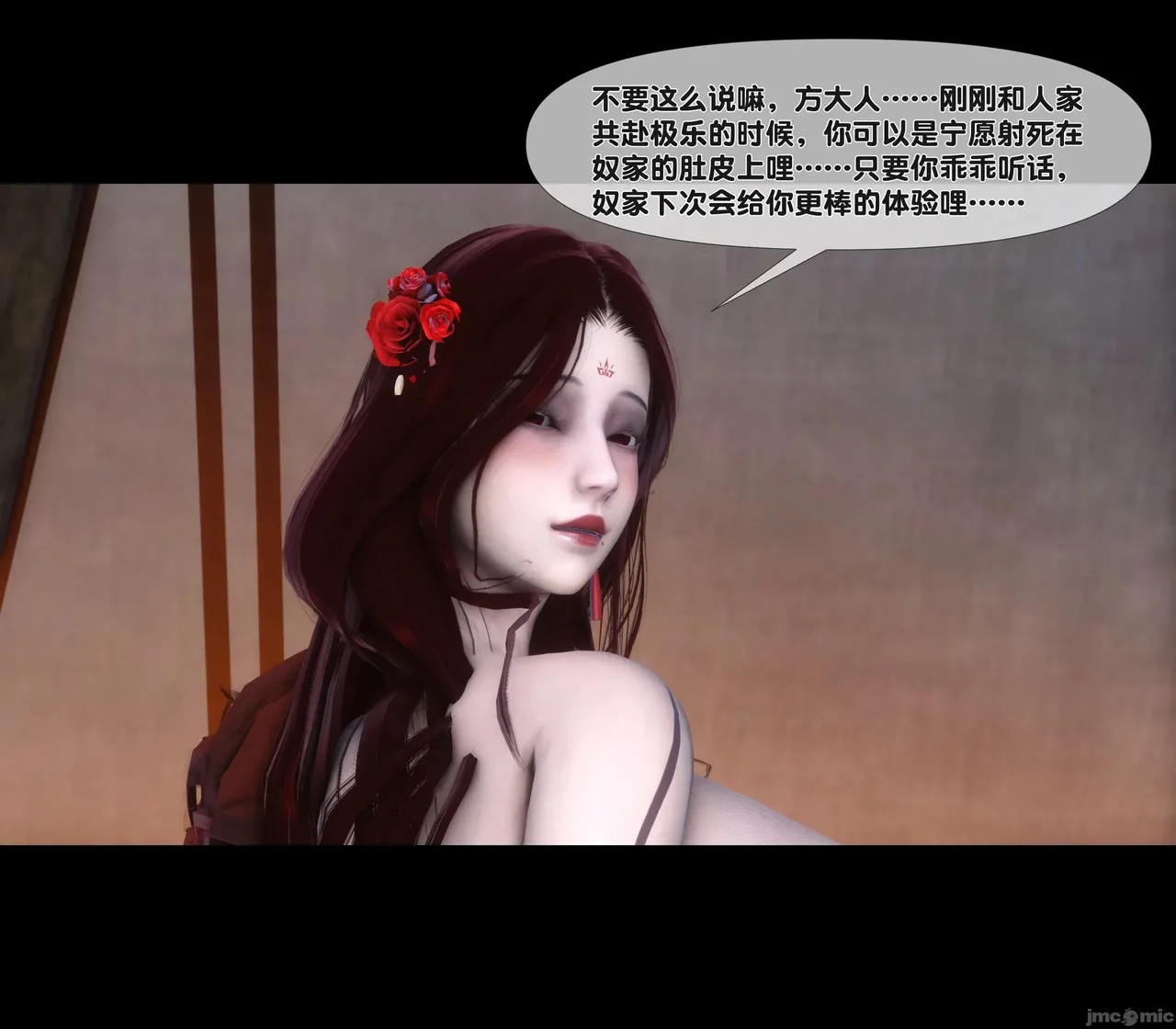 Ann极品家丁淫传 8-11 - Image 206