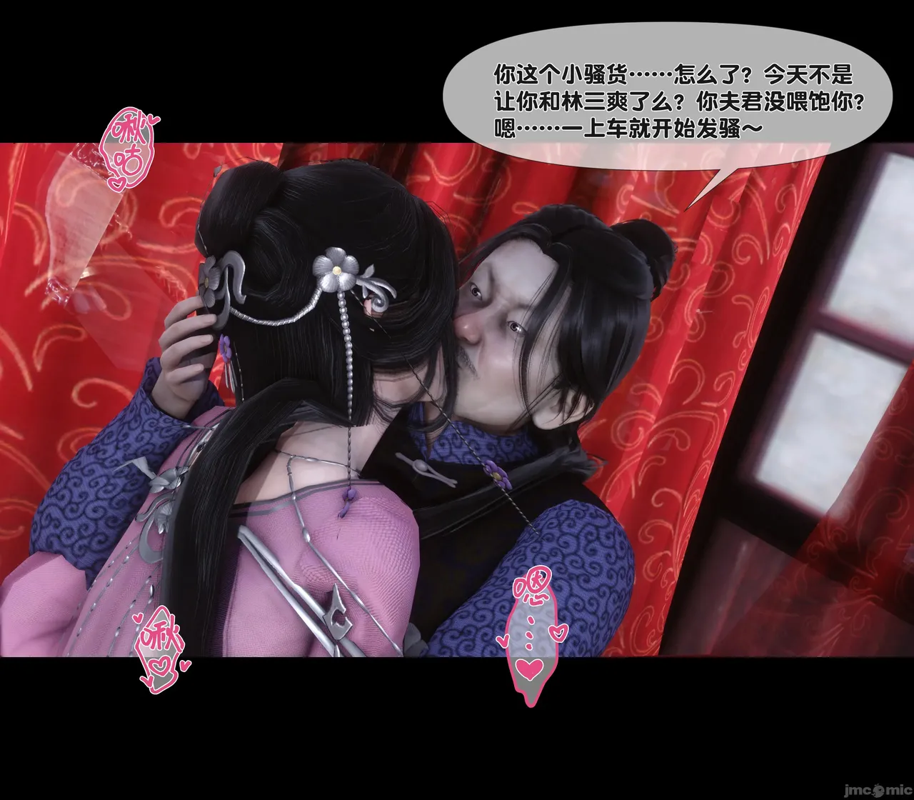 Ann极品家丁淫传 8-11 - Image 212