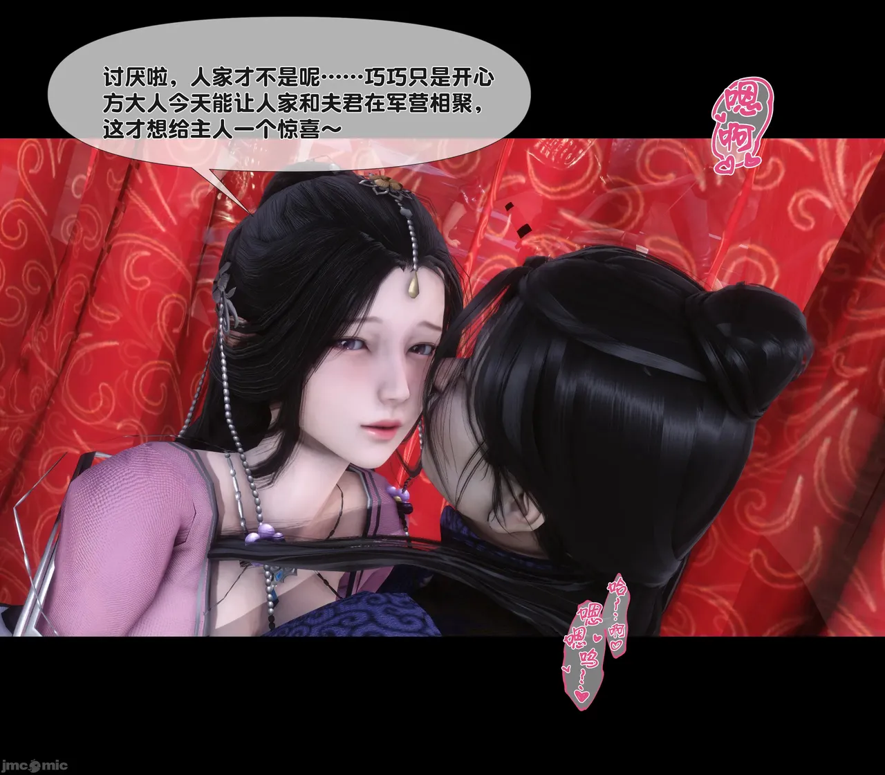 Ann极品家丁淫传 8-11 - Image 213