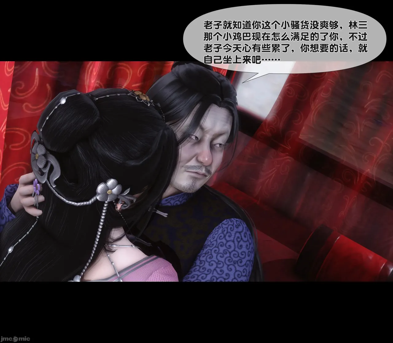 Ann极品家丁淫传 8-11 - Image 215