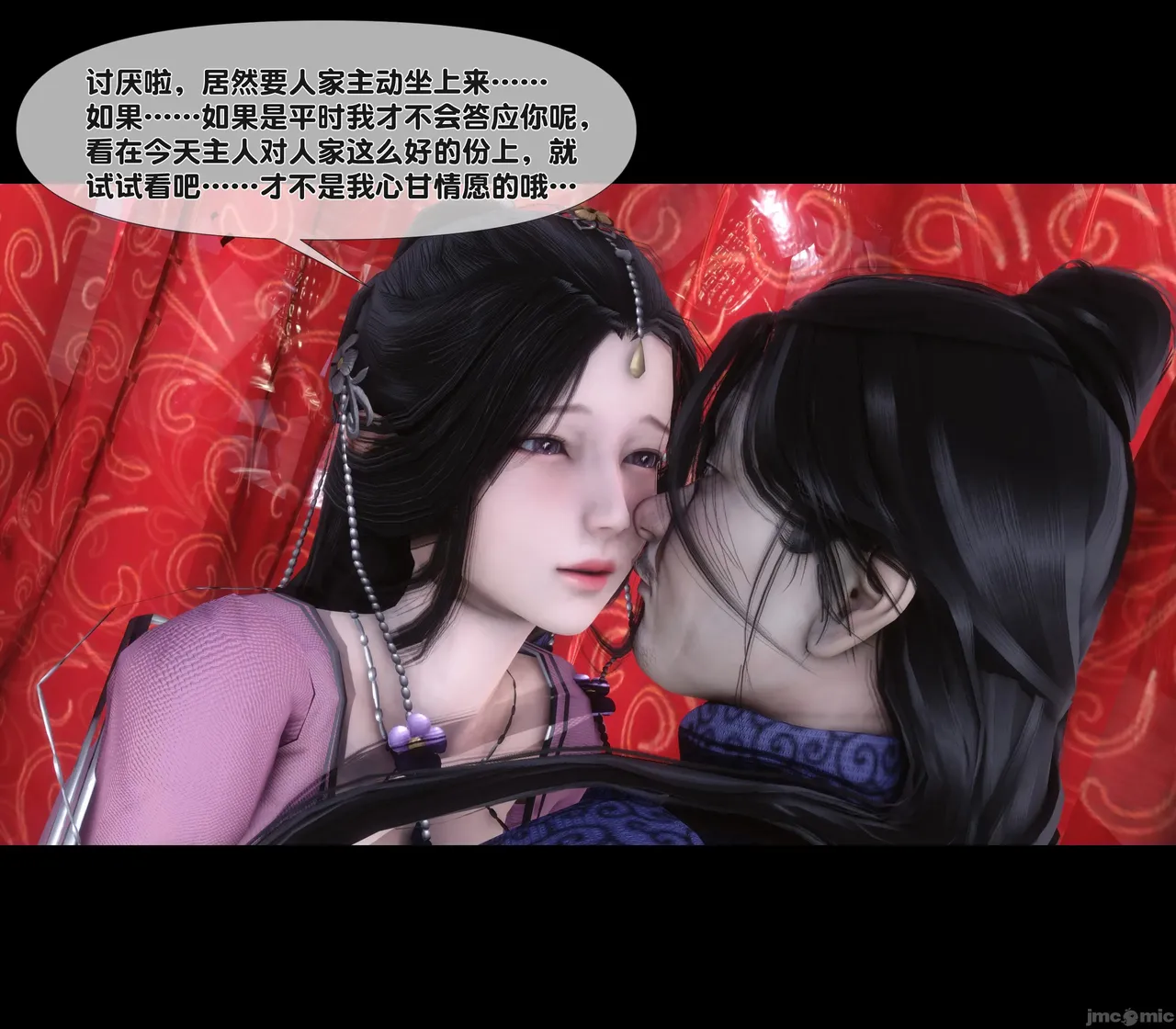 Ann极品家丁淫传 8-11 - Image 216