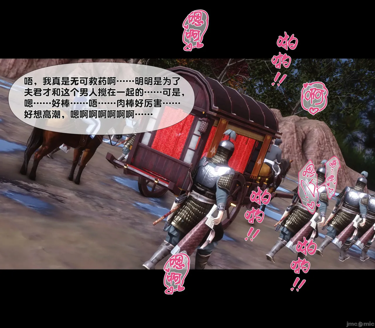 Ann极品家丁淫传 8-11 - Image 220