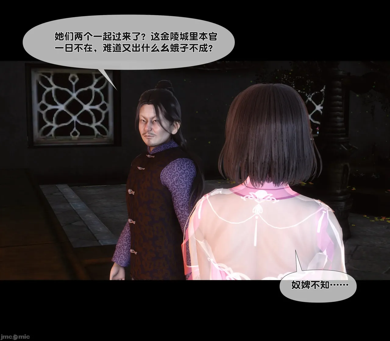 Ann极品家丁淫传 8-11 - Image 225